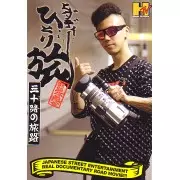 HIDADDY / ヒダディ商品一覧｜ディスクユニオン・オンラインショップ