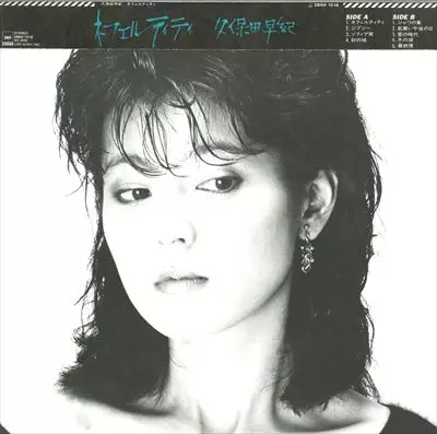 ネフェルティティ/SAKI KUBOTA/久保田早紀 (久米小百合)｜日本のロック