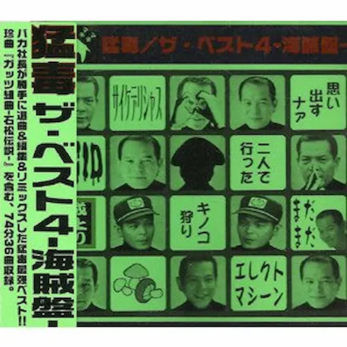 猛毒商品一覧｜PUNK｜ディスクユニオン・オンラインショップ