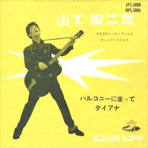 KEIJIRO YAMASHITA / 山下敬二郎商品一覧｜JAZZ｜ディスクユニオン