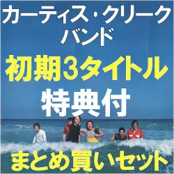 CURTIS CREEK BAND / カーティス・クリーク・バンド商品一覧｜JAZZ