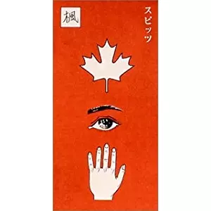 楓|スピカ/SPITZ/スピッツ｜平成J-POP｜ディスクユニオン・オンライン