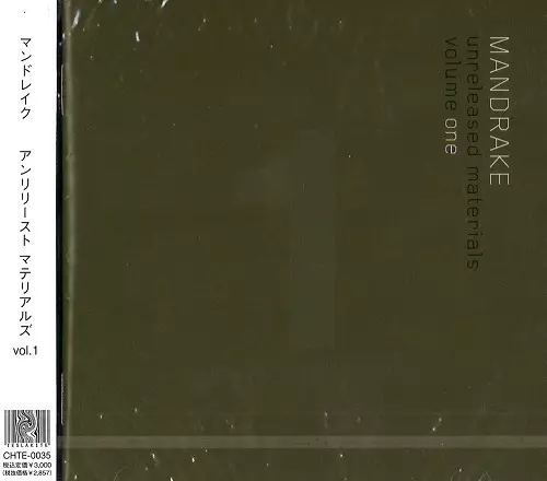 廃盤】マンドレイク 平沢進 unreleased material vol.1 Amazon.co.jp