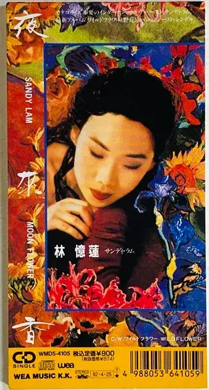 SANDY LAM / サンディ・ラム商品一覧｜LATIN/BRAZIL/WORLD MUSIC