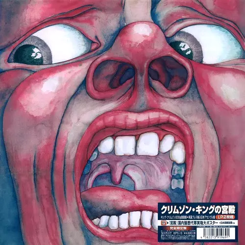 IN THE COURT OF THE CRIMSON KING - 200g LIMITED VINYL / クリムゾン