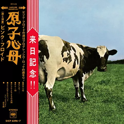 ATOM HEART MOTHER(HAKONE APHRODITE 50TH ANNIVERSARY EDITION