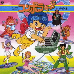 FOREVER MEMOLE とんがり帽子のメモル BGMコレクション/(ANIMATION