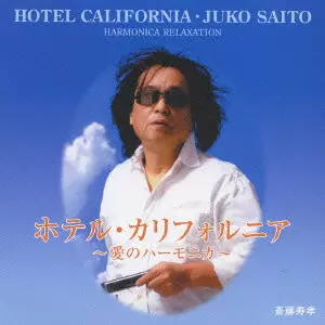 斎藤寿孝商品一覧｜ディスクユニオン・オンラインショップ｜diskunion.net