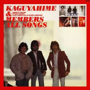 u*8様 KAGUYAHIME & MEMBERS ALL SONGS かぐや姫 u*8様 KAGUYAHIME