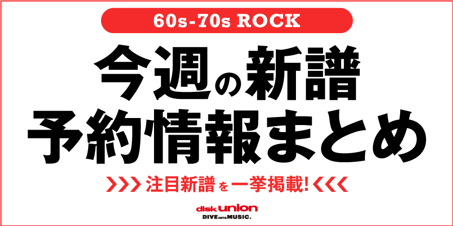 AMAZING JOURNEY DELUXE EDITION / アメイジング・ジャーニー