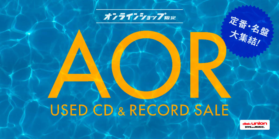 8/19(火)19:00- 「オンラインショップ限定」AOR 中古CD/レコード