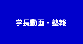 名古屋の医学部予備校・医歯薬＆難関大専門塾｜セント・メプレス