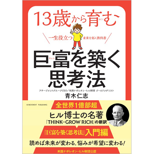 公式ショッピングサイト｜【アチーブメントwebショップ】