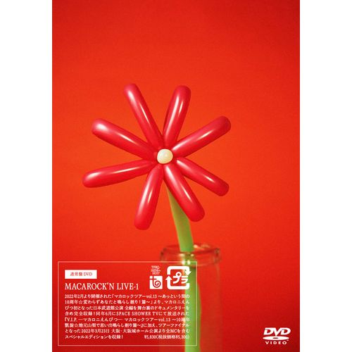 商品詳細ページ | OKKAKE商店 | 「MACAROCK'N LIVE-1」【通常盤DVD】