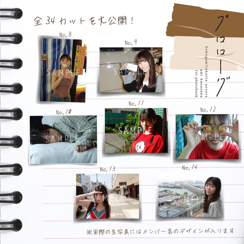 商品詳細ページ | 僕が見たかった青空 Official Goods Shop | 【通常