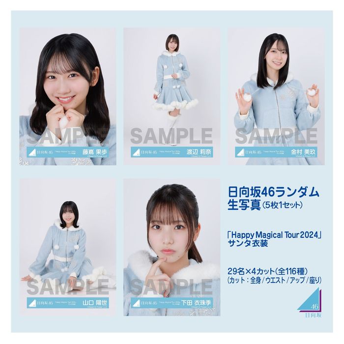 商品詳細ページ | 日向坂46 OFFICIAL GOODS STORE | 【通常配送】日