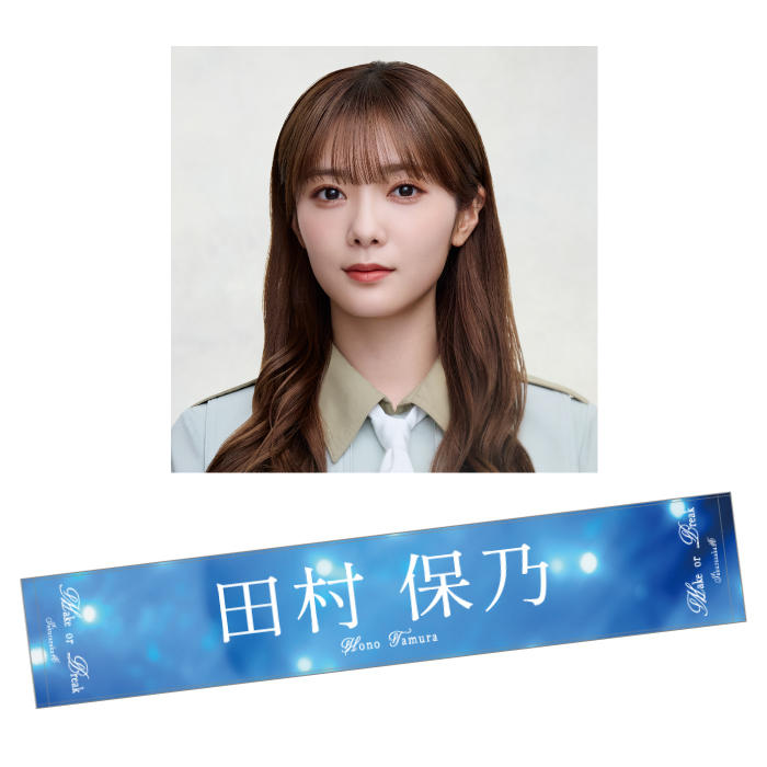 商品詳細ページ | 櫻坂46 OFFICIAL GOODS STORE | 【通常配送】Make or