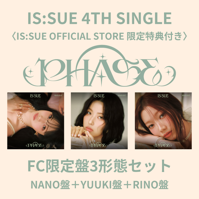商品詳細ページ | IS:SUE OFFICIAL STORE | 『PHASE』【FC限定盤3形態