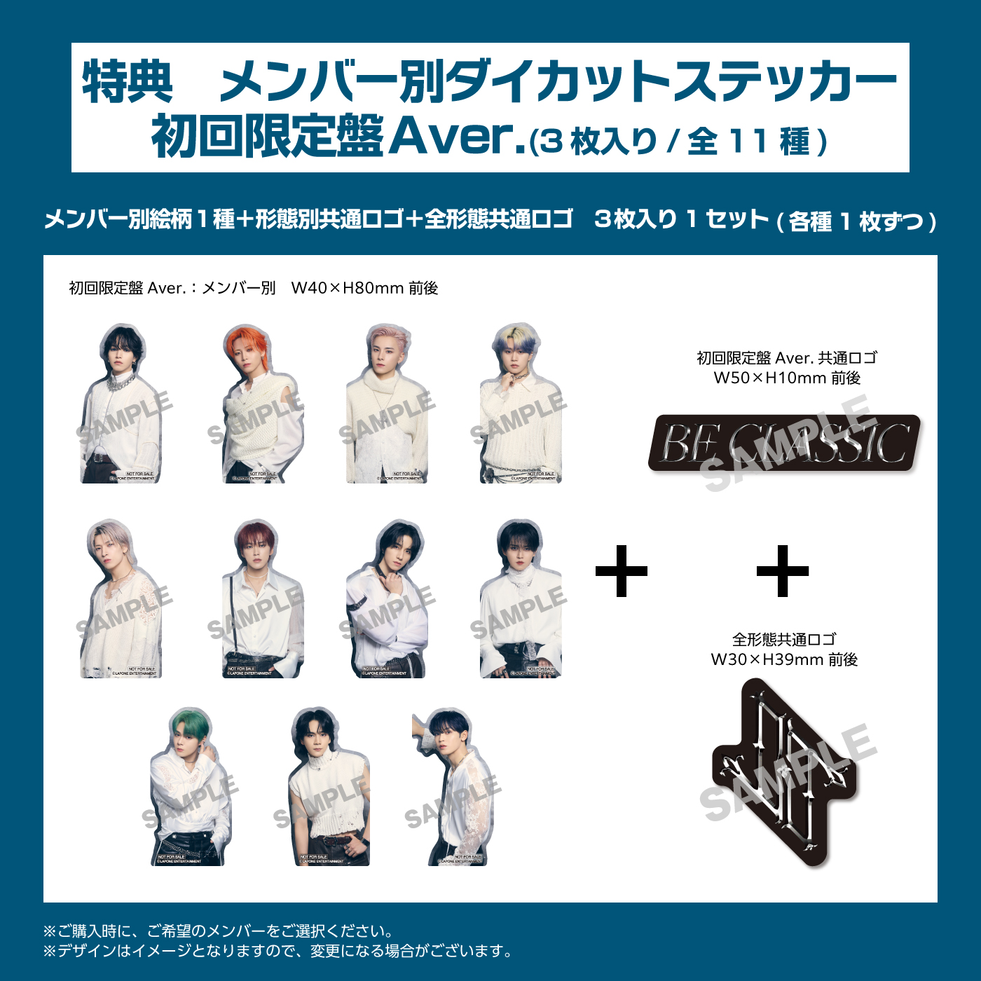 商品詳細ページ | JO1 OFFICIAL STORE | 『BE CLASSIC』【初回限定盤A】