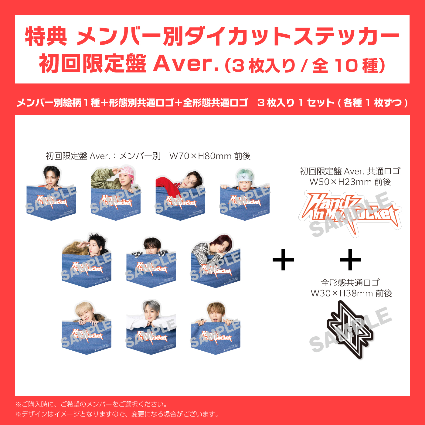 商品詳細ページ | JO1 OFFICIAL STORE | 『Handz In My Pocket』【3