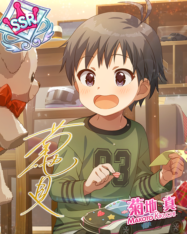 セピアカラフル 菊地真 | Fantasia