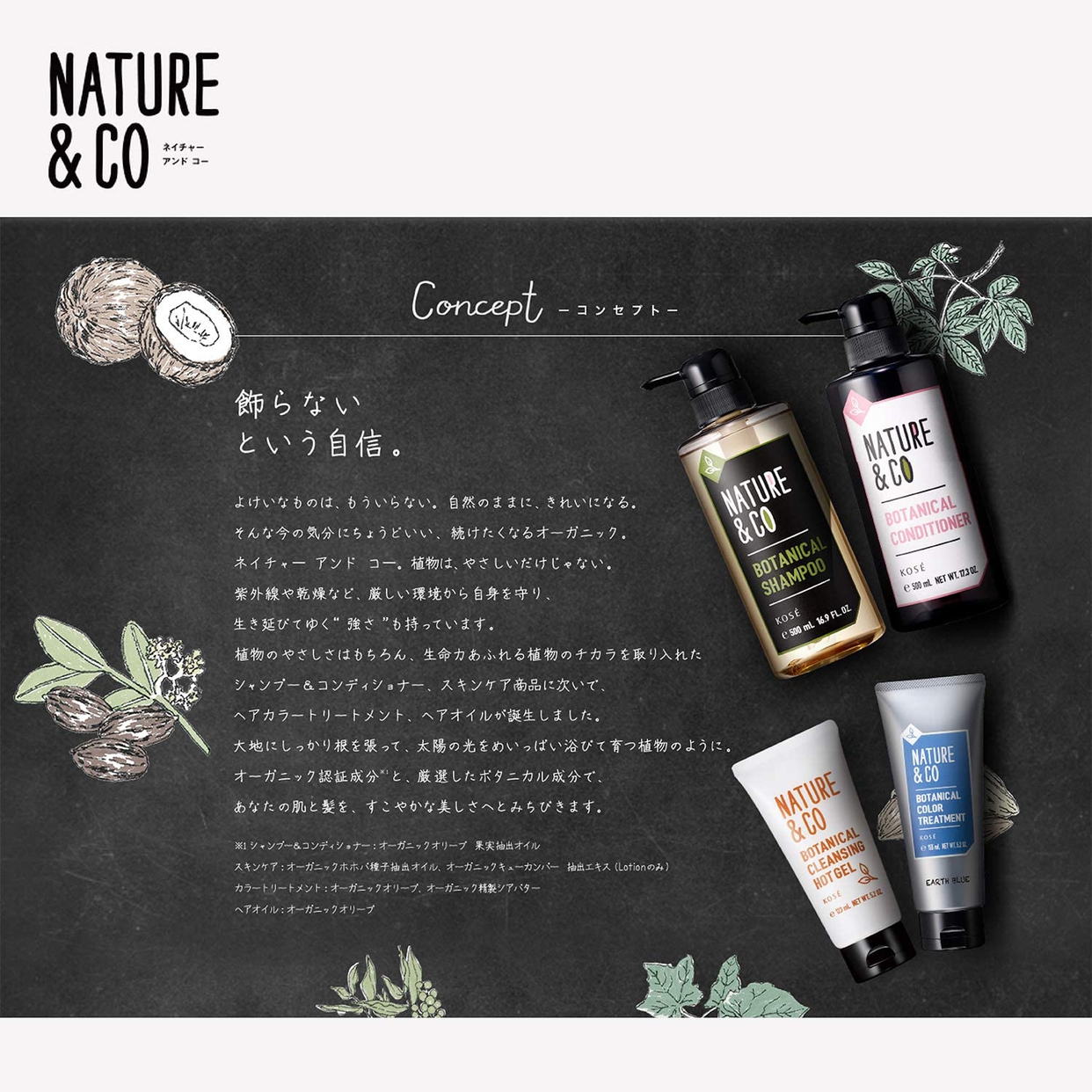 Nature&Co(ネイチャーアンドコー) ボタニカル クレイ ウォッシュの悪い