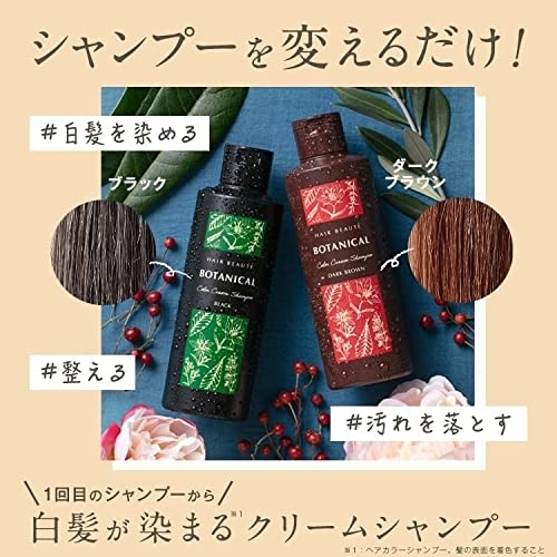 HAIR BEAUTE(ヘアボーテ) ボタニカルカラークリームシャンプーの悪い