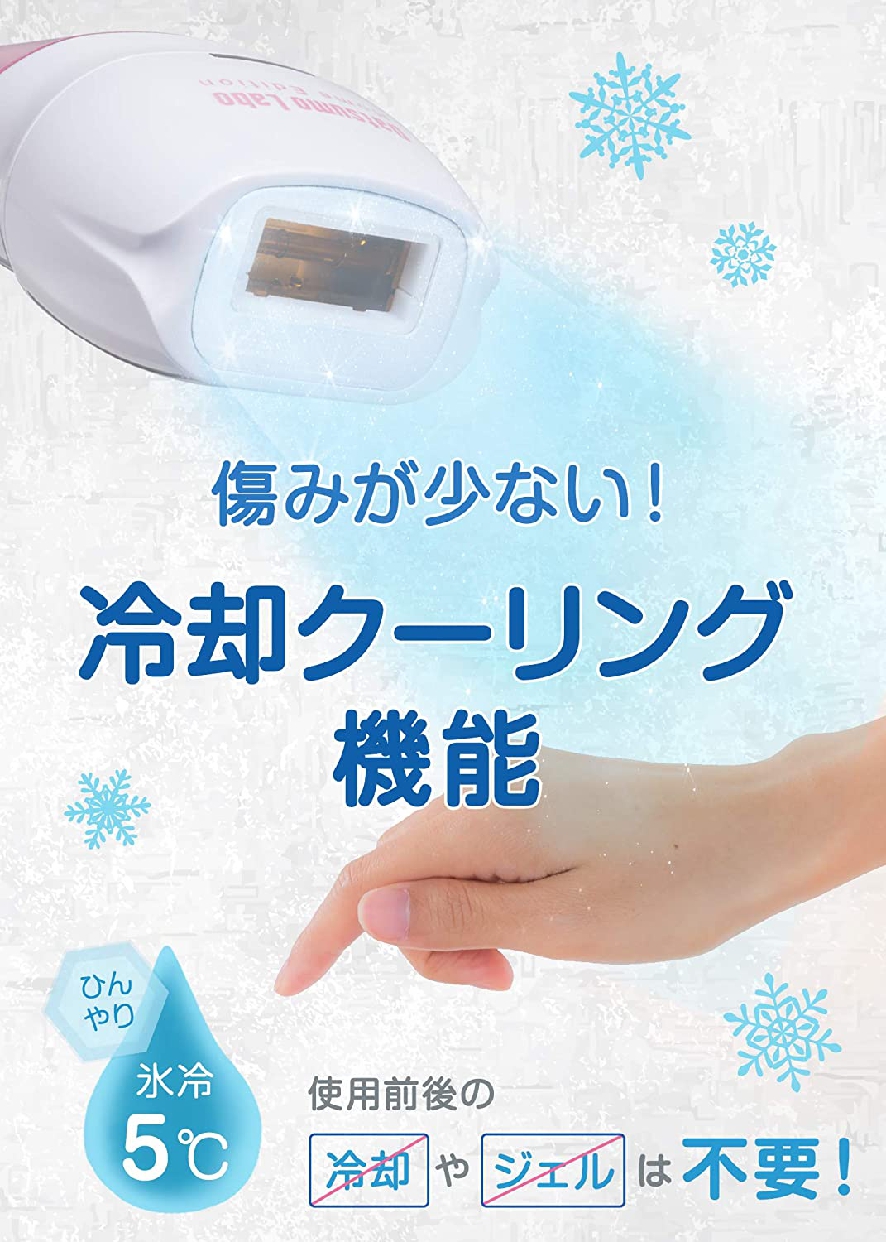 脱毛ラボ(Datsumo Labo) ホームエディションの悪い口コミ・評判は