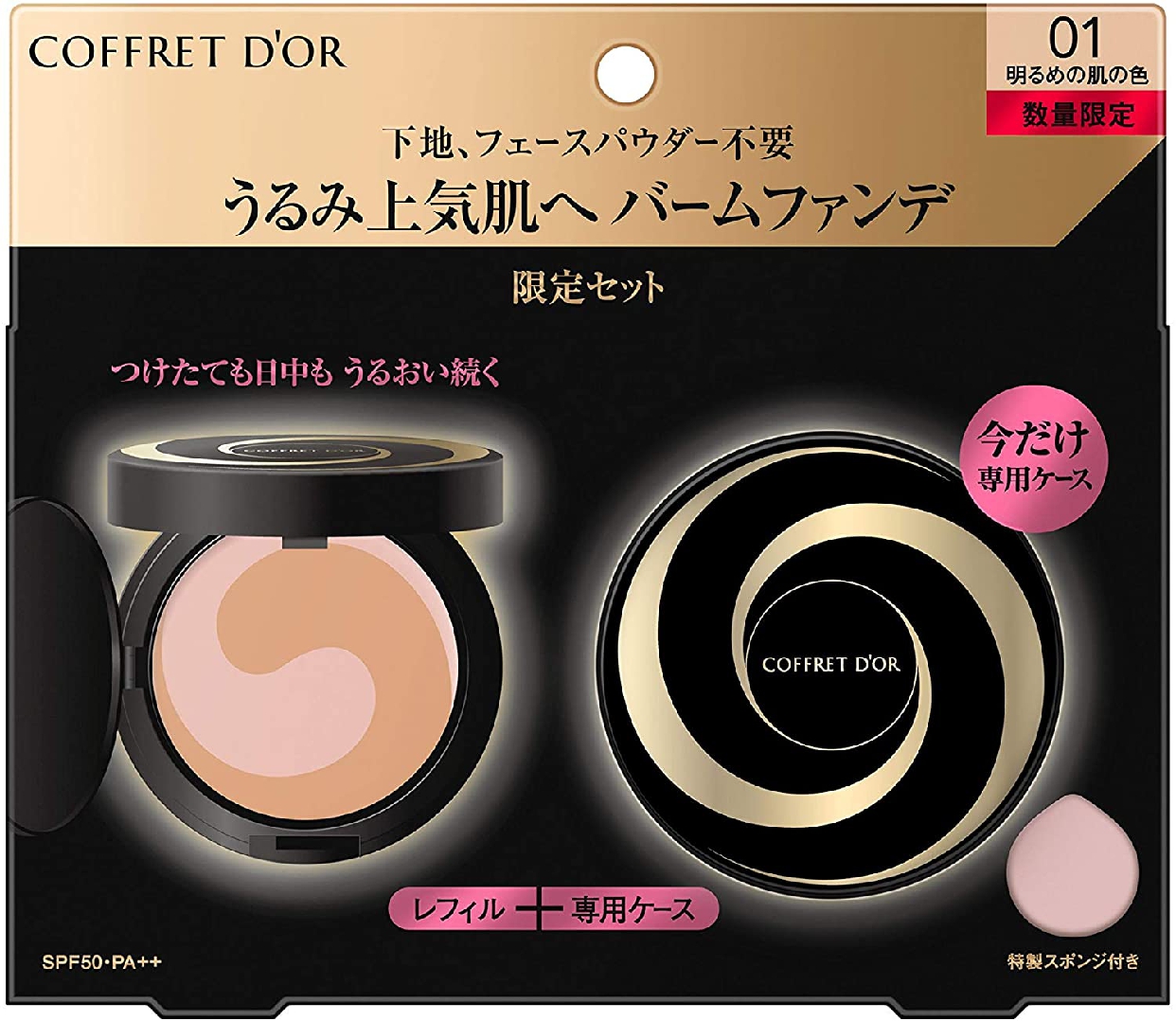 COFFRET D'OR(コフレドール) モイスチャーロゼ ファンデーションUVの