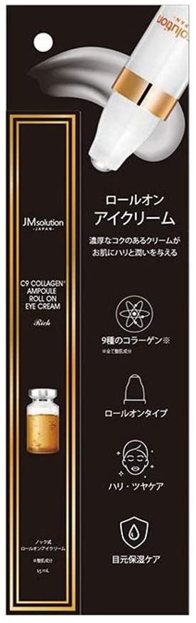 JMsolution(ジェイエムソリューション) C9 コラーゲン アンプル