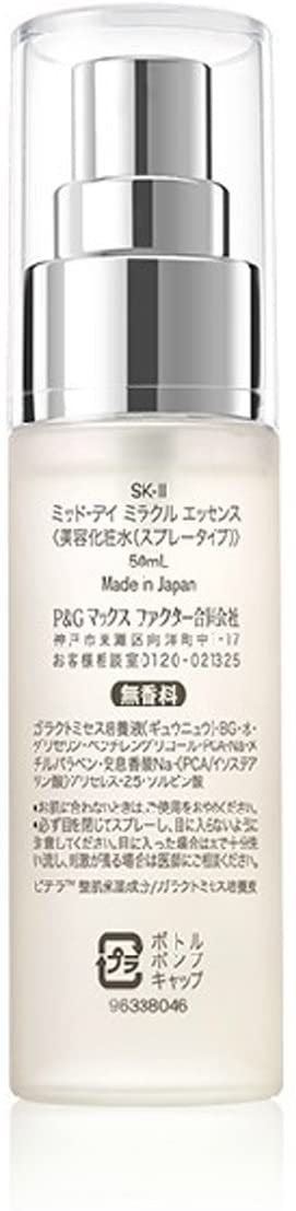 SK-II(エスケーツー) ミッド-デイ ミラクル エッセンスの悪い口コミ
