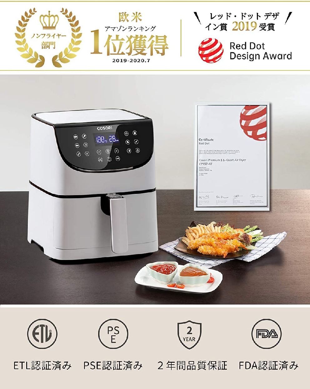 COSORI(コソリ) ノンフライヤー 3.5L CP137-AFの悪い口コミ・評判は