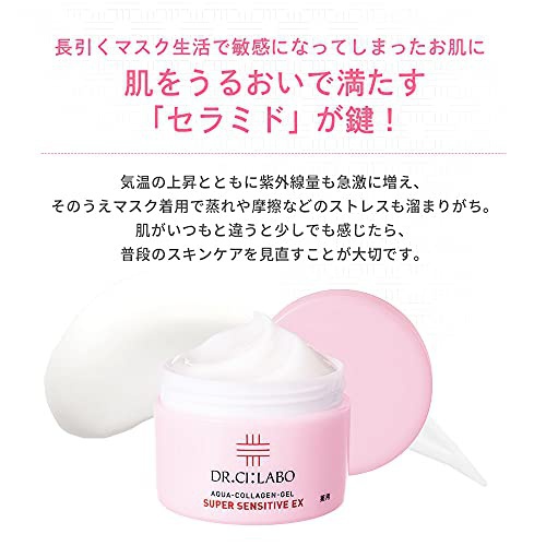 Dr.Ci:Labo(ドクターシーラボ) 薬用アクアコラーゲンゲル スーパー