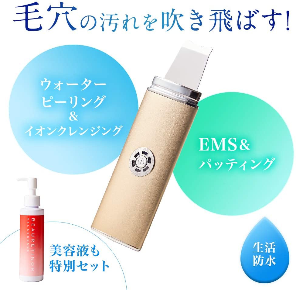 毛穴ウォータークリーン 毛穴ウォータークリーン EMS リフトの悪い