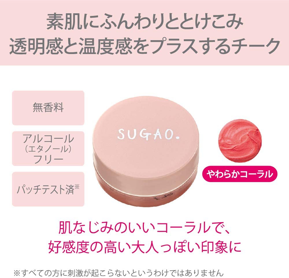 SUGAO(スガオ) スフレ感チークの悪い口コミ・評判は？実際に使った