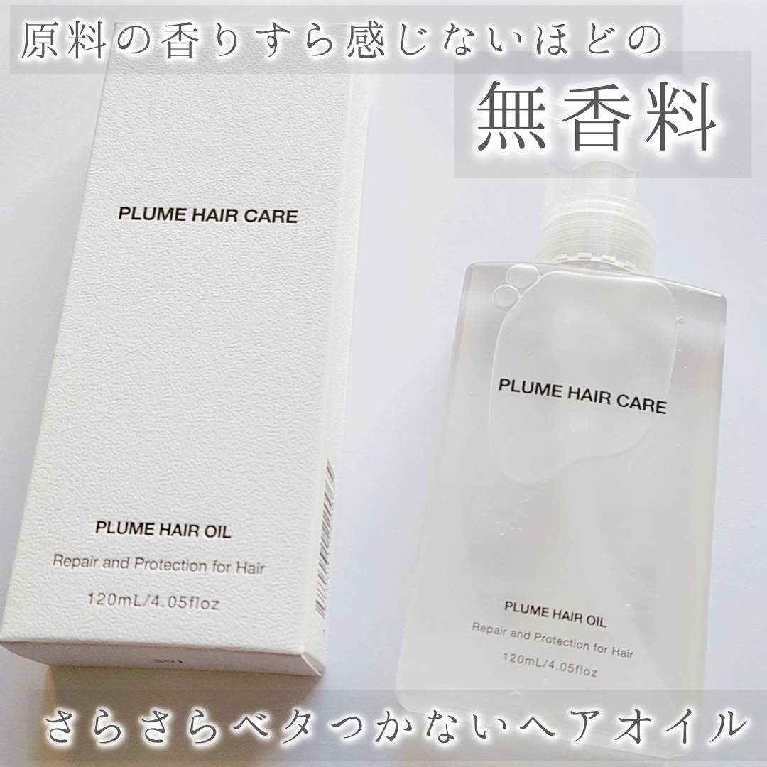手についても一切ヌルヌルしない所がお気に入り』by 優亜 : PLUME HAIR
