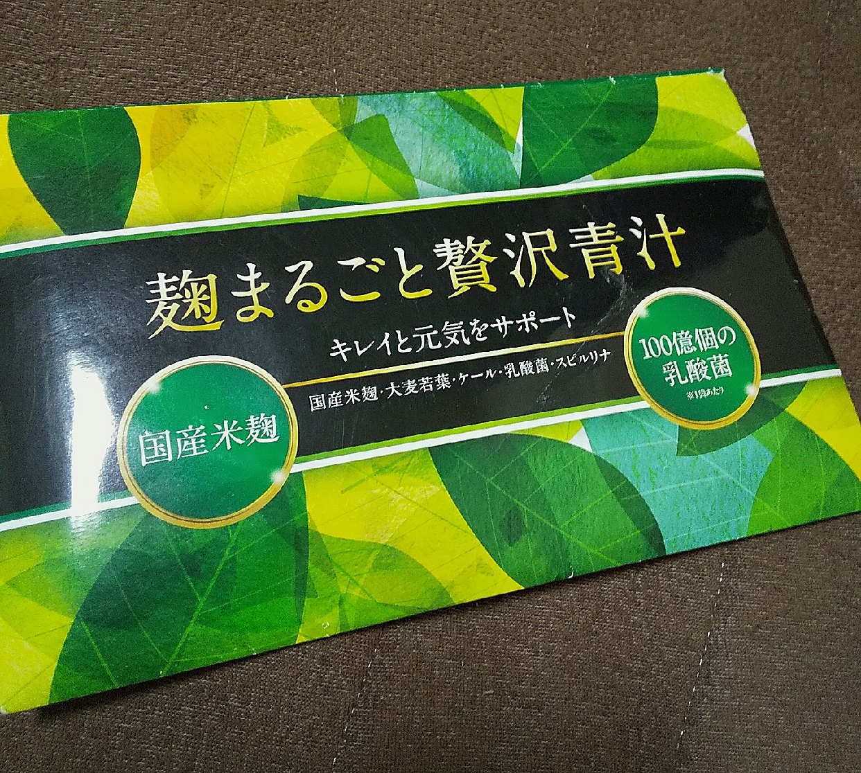 WONDER(ワンダー) 麹まるごと贅沢青汁の悪い口コミ・評判は？実際に