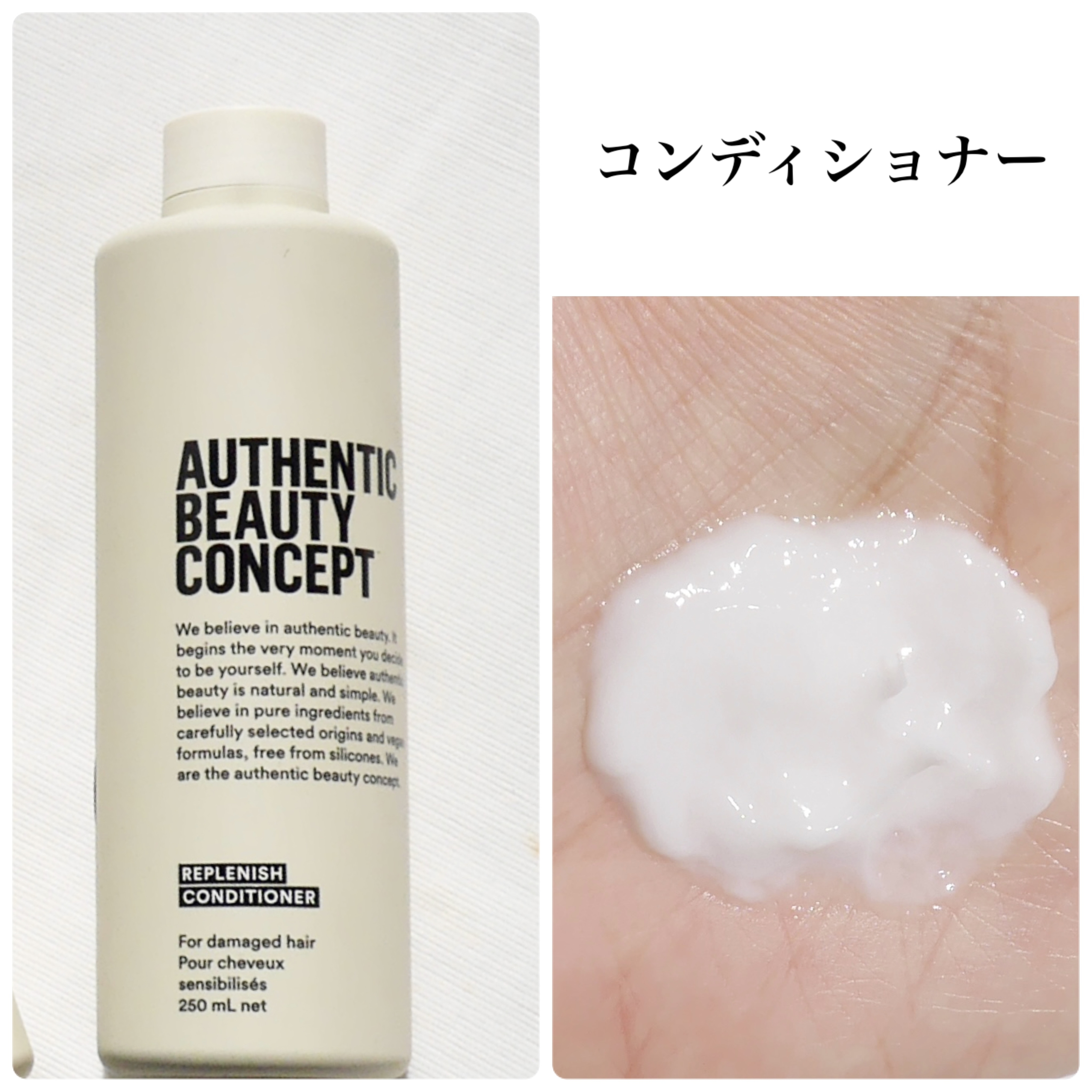 AUTHENTIC BEAUTY CONCEPT(オーセンティック ビューティ コンセプト