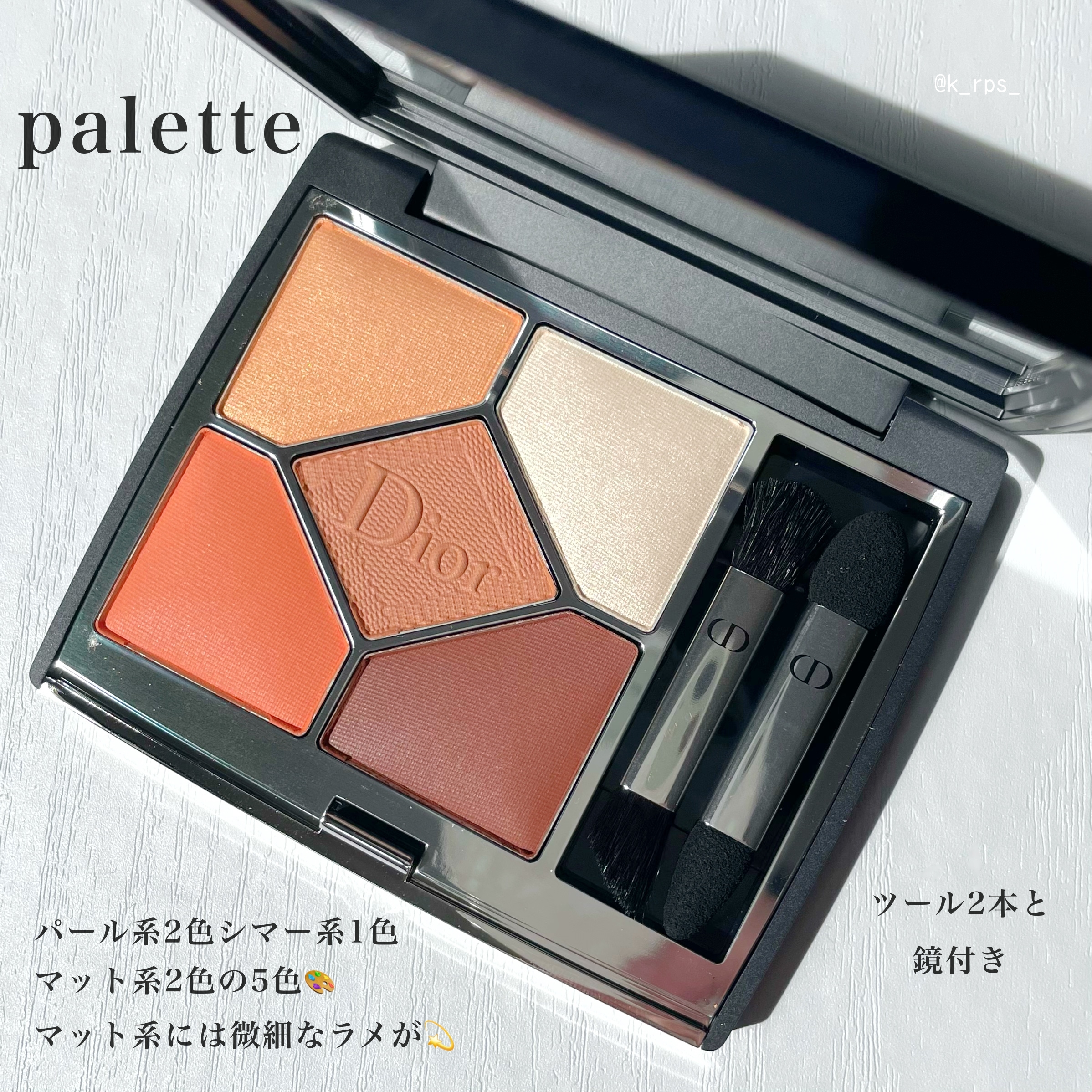 Dior(ディオール) ショウ サンク クルールの悪い口コミ・評判は？実際