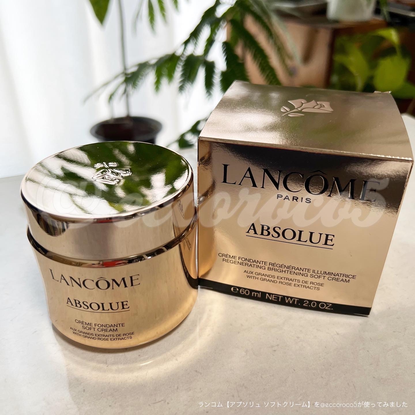 LANCOME(ランコム) アプソリュ ソフトクリームの悪い口コミ・評判は