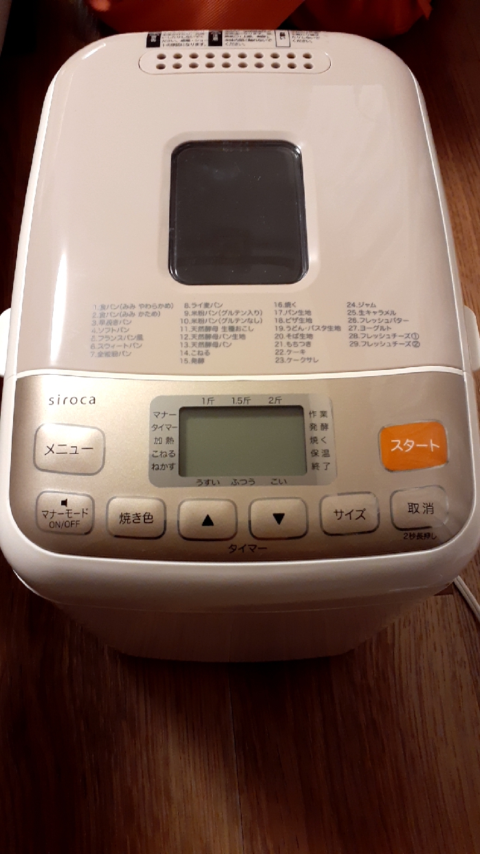 朝から焼き立てパンのいい匂い～』by hoa : siroca(シロカ