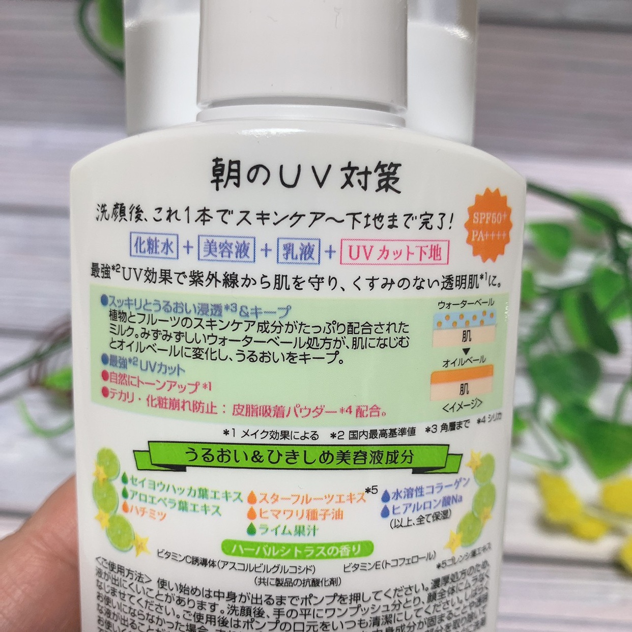 Saborino(サボリーノ) おはようるおいミルク UV HCの悪い口コミ・評判