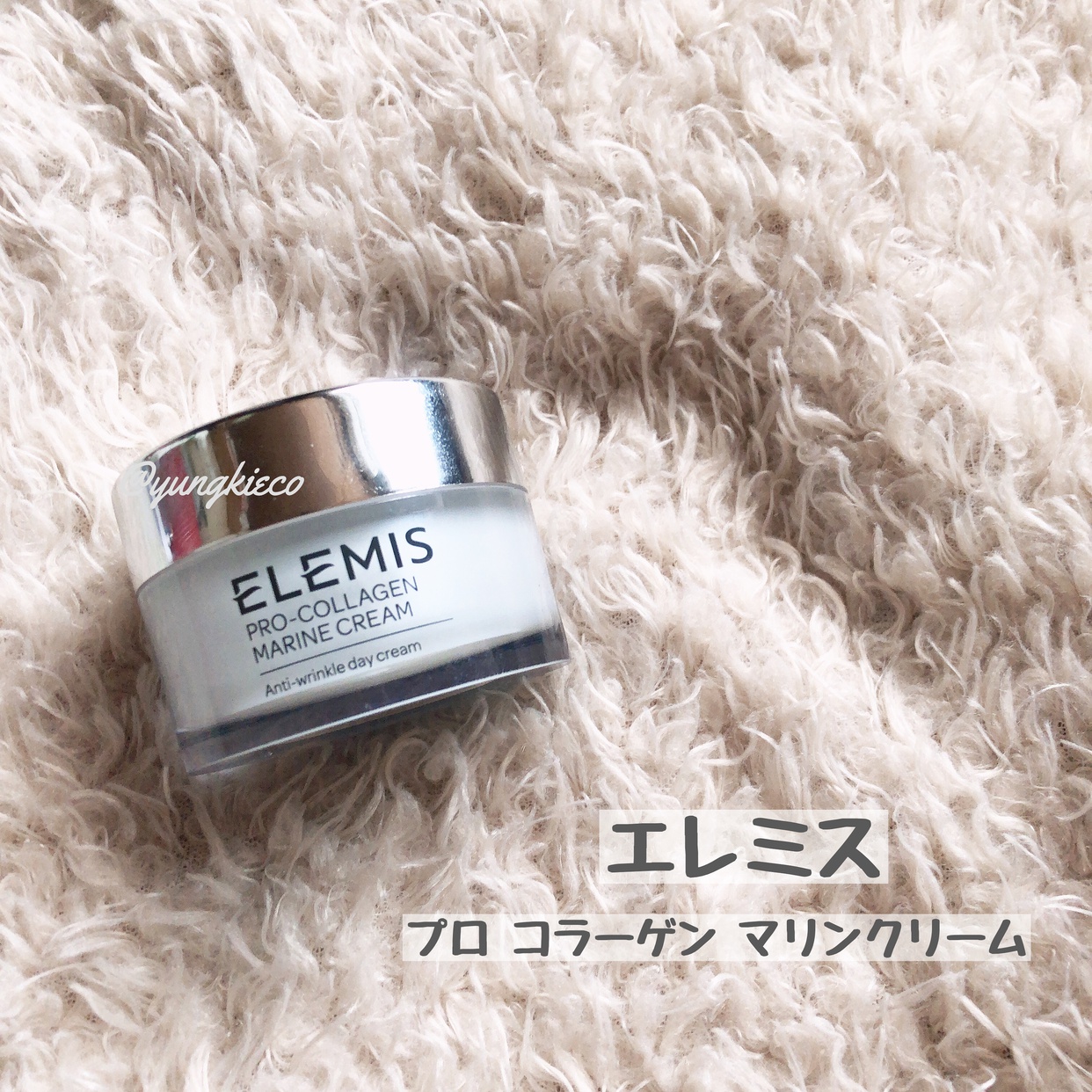 ELEMIS(エレミス) プロコラジェン マリンクリームの悪い口コミ・評判は