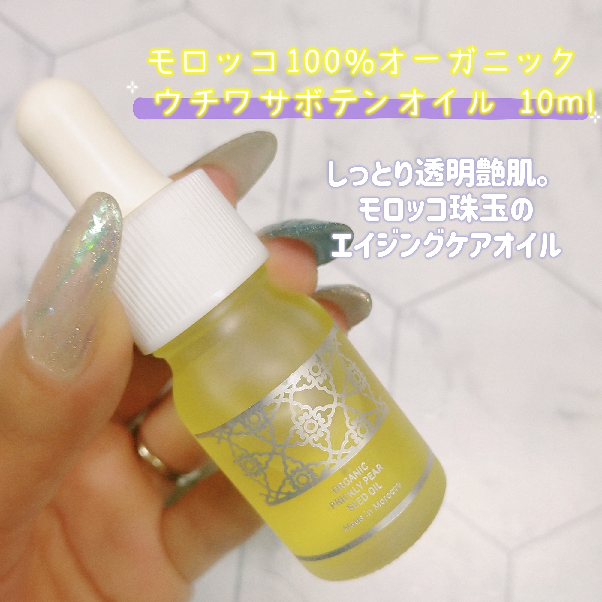 Natural Majesty(ナチュラルマジェスティ) モロッコ100％オーガニック