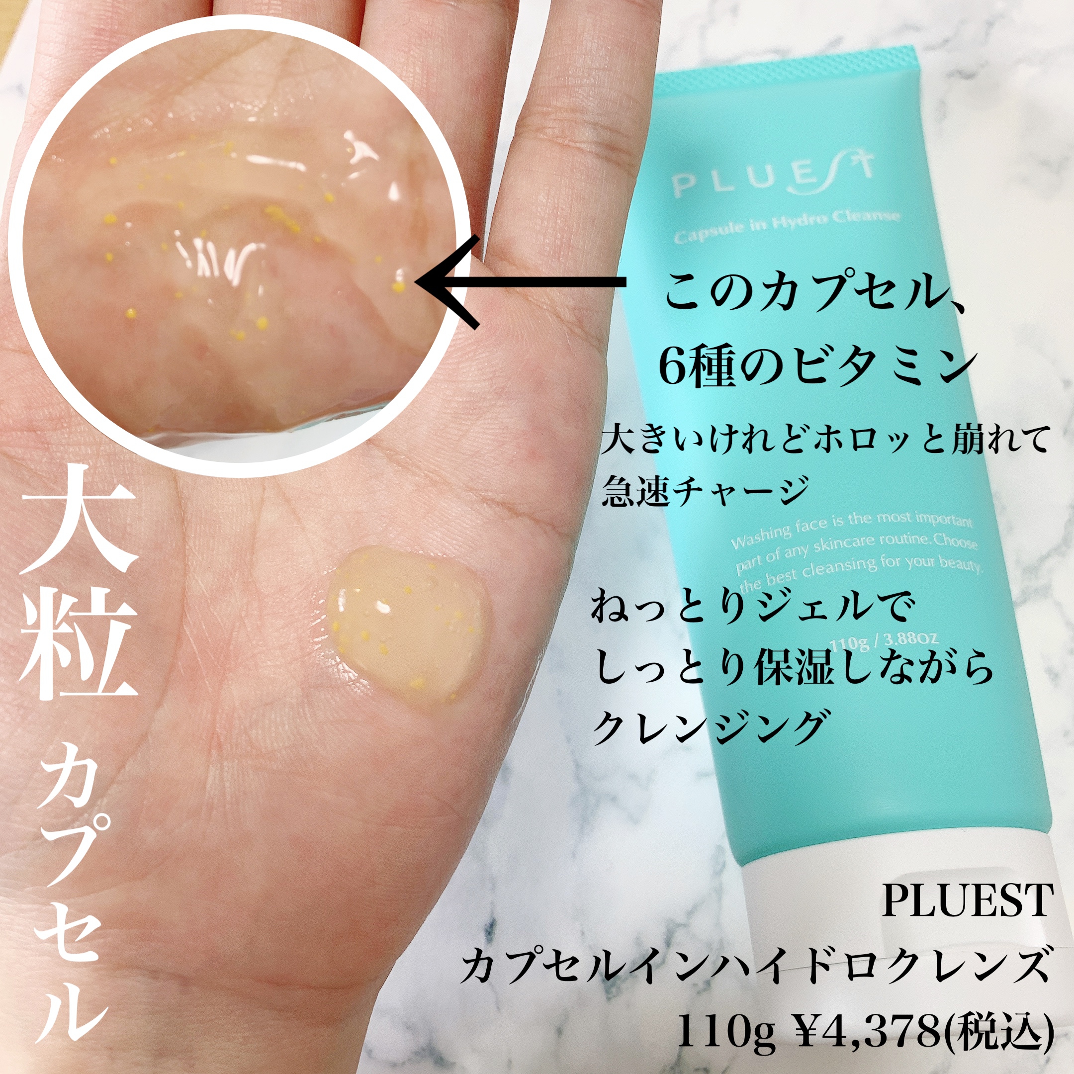 ビタミンを肌に急速チャージ』by まみやこ : PLUEST(プルエスト