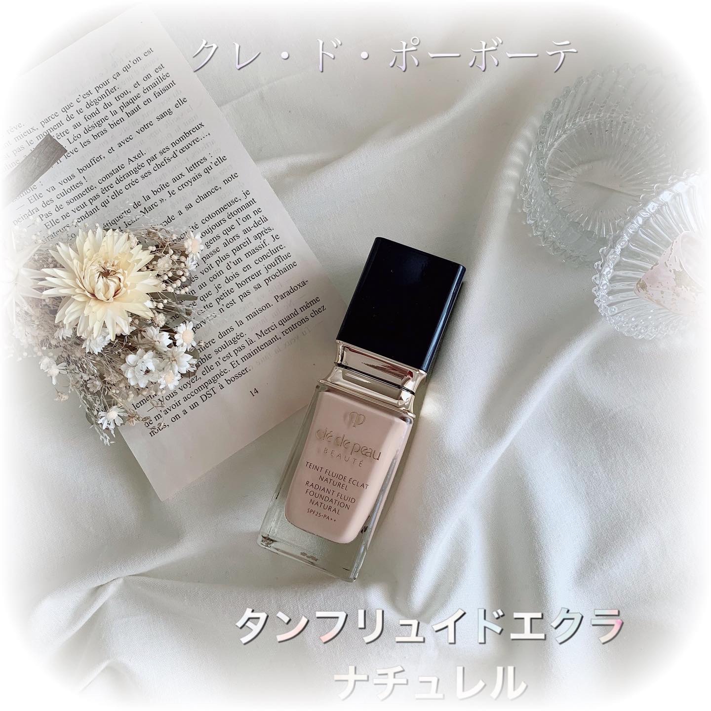 Clé de Peau Beauté(クレ・ド・ポー ボーテ) タンフリュイドエクラ