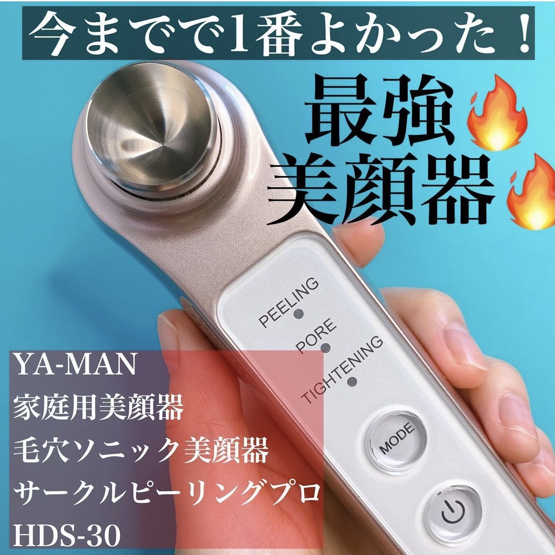 これで貴方も毛穴レス』by aik : YA-MAN(ヤーマン) サークル