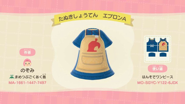 まめつぶごくあく島（作者: つばさ） | マイデザイン カタログ