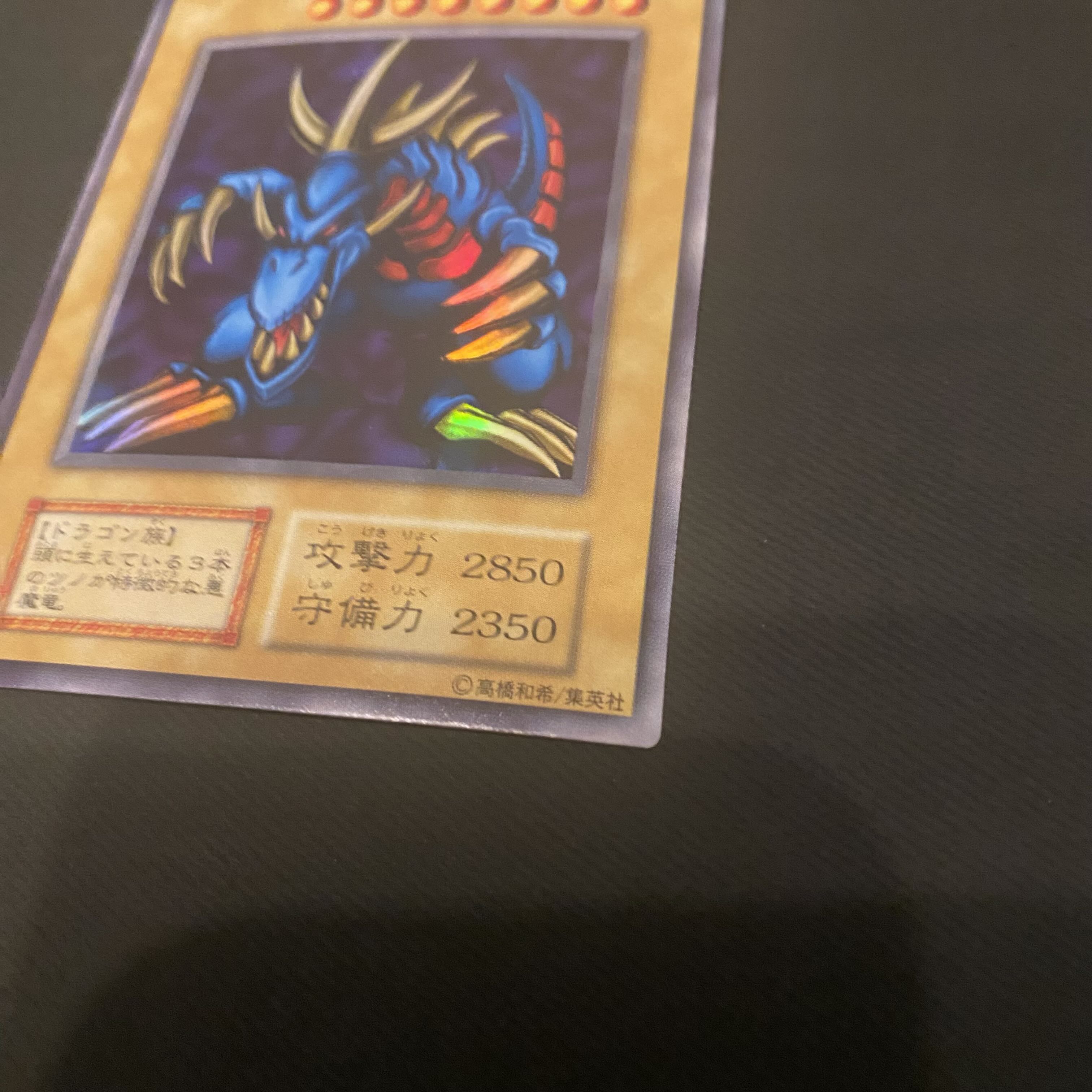 準美品〜美品級】遊戯王 トライホーンドラゴン 初期ウルトラ（大会限定