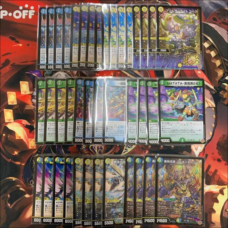 匿名配送 即日発送 トリーヴァゴルギーオージャー デッキ 高レート